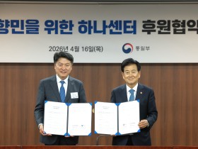 한의협, 북향민 위한 의료서비스 지원에 적극 나선다