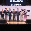 세계 통합의약의 중심 ‘K-MEX 2026’