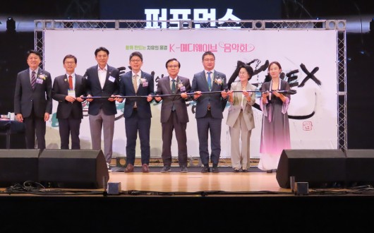 세계 통합의약의 중심 ‘K-MEX 2026’