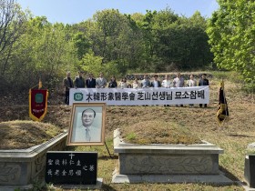 “형상의학을 보다 널리 전파하겠습니다∼”