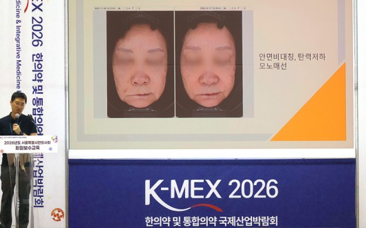 피부미용 레이저부터 혈액검사까지 한의임상, ‘진단-시술’ 축 재편