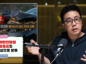 자동차 유튜버도 제동 건 ‘자보 8주 룰’…환자 권익 침해 논란 확산