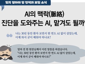 한의신문, “회원의 현장 속으로 한 걸음 더”