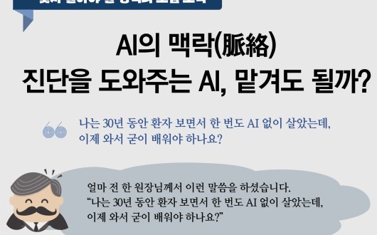 한의신문, “회원의 현장 속으로 한 걸음 더”