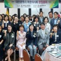 ‘대전광역시여한의사회’ 출범…“정책 참여·공공돌봄 중심 축으로 도약”