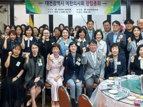 ‘대전광역시여한의사회’ 출범…“정책 참여·공공돌봄 중심 축으로 도약”