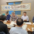 “회원 목소리 경청하고 정책 반영 위해 소통·협력 다짐”
