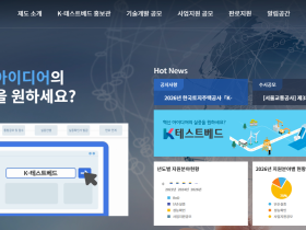 심평원, ‘국가 K-테스트베드’ 사업 참여 본격화