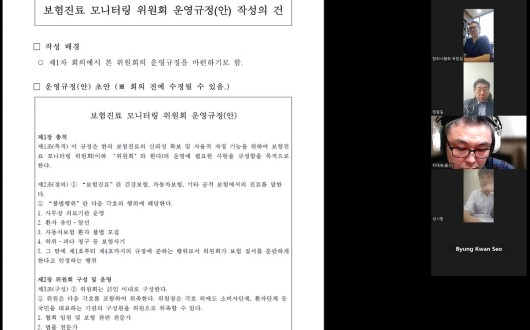 온라인 신고센터 절차 마련 등 보험진료 자정활동 박차