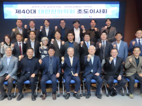 “국민에게 사랑받는 한의학·한의학회 만들자!”