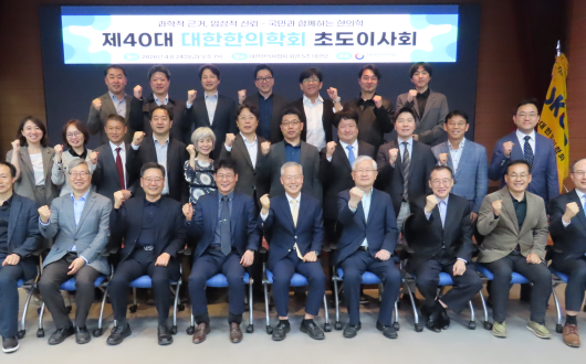 “국민에게 사랑받는 한의학·한의학회 만들자!”