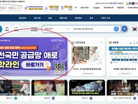 중동사태 애로 해소 위한 對국민 소통 창구 마련