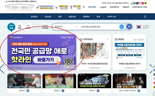 중동사태 애로 해소 위한 對국민 소통 창구 마련