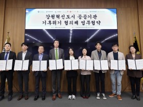 심평원, 원주시 기후위기 공동 대응체계 구축