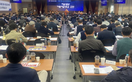 “효율적이고 투명한 회무 운영 위한 정관 및 시행세칙 개정”