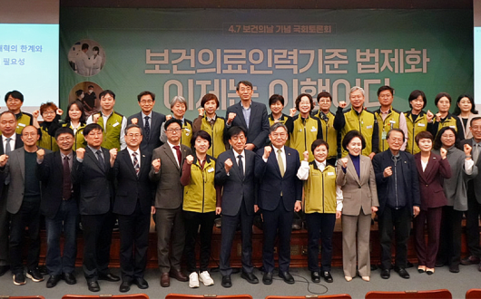 보건의 날…“보건의료 인력기준, 법제화·신속 이행으로 대전환” 촉구