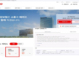국세청 홈택스서 4대 보험료 납부내역 확인 한 눈에