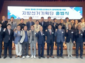 한의협 ‘지방선거기획단’ 출범 “한의 역량 최대 발휘”