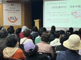 “중풍, 바르게 알자” 파주시 어르신 위한 ‘한의약 건강 교육’