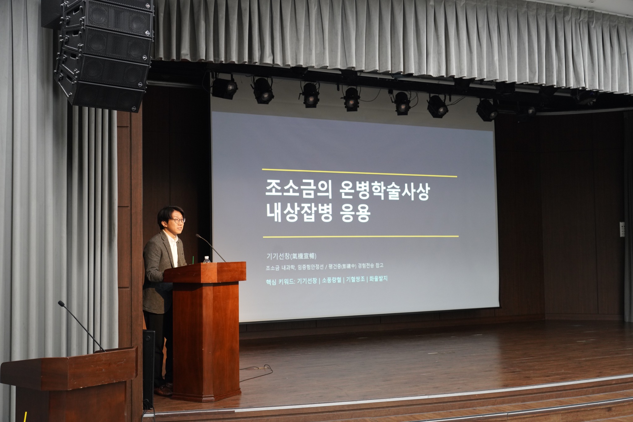 방약학회3.jpg