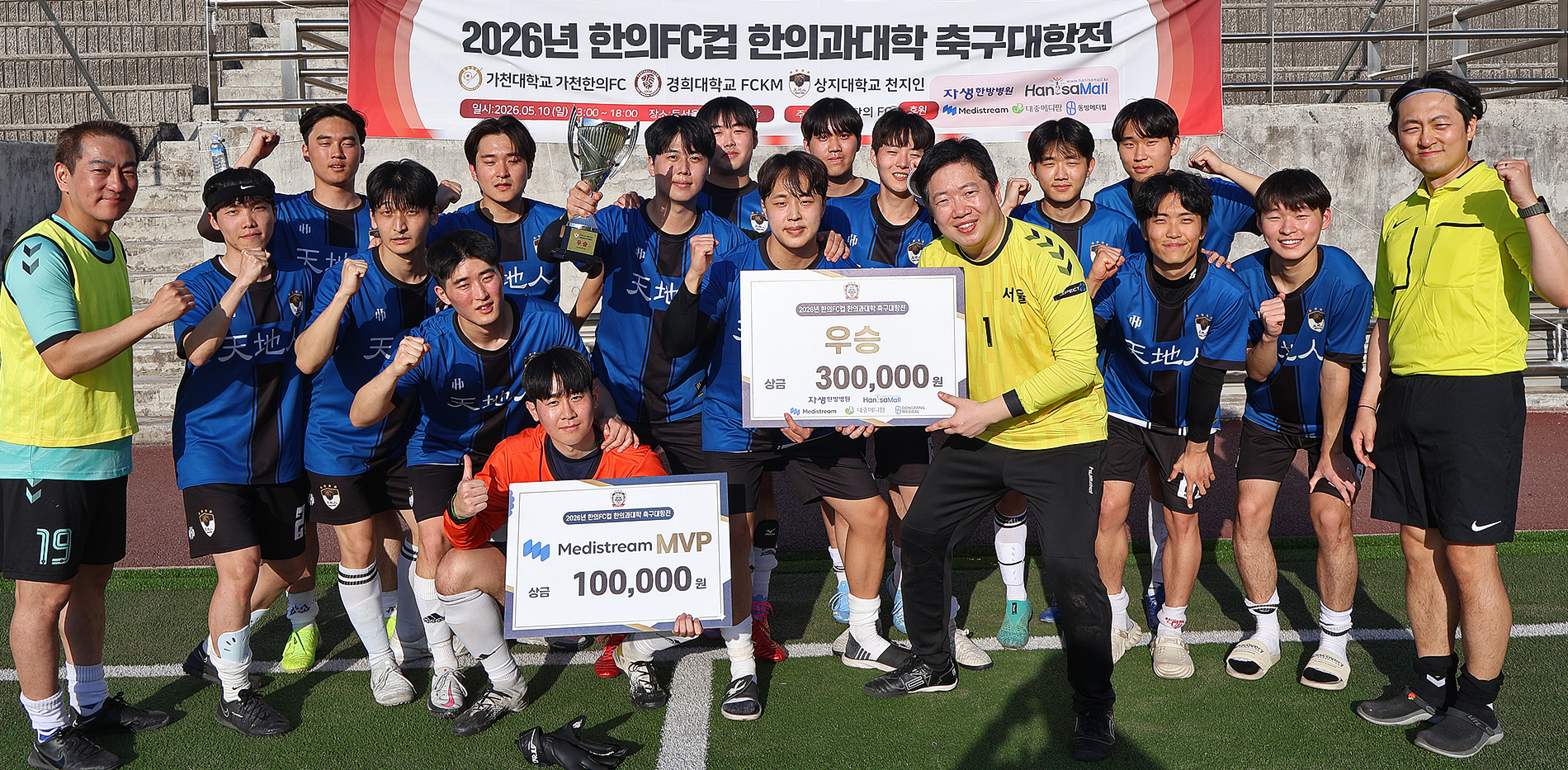 우승팀.jpg