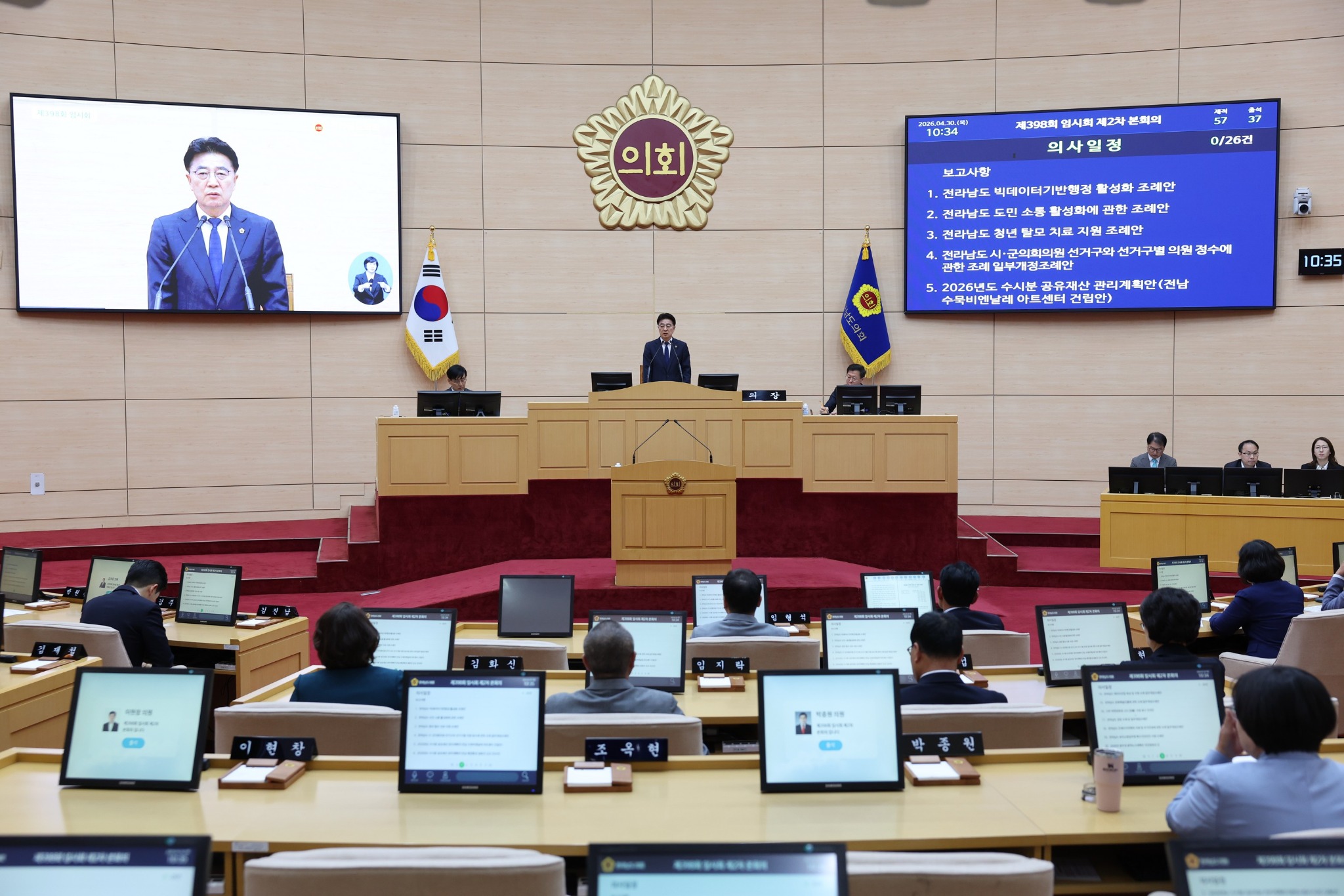 전남조례공포.jpg