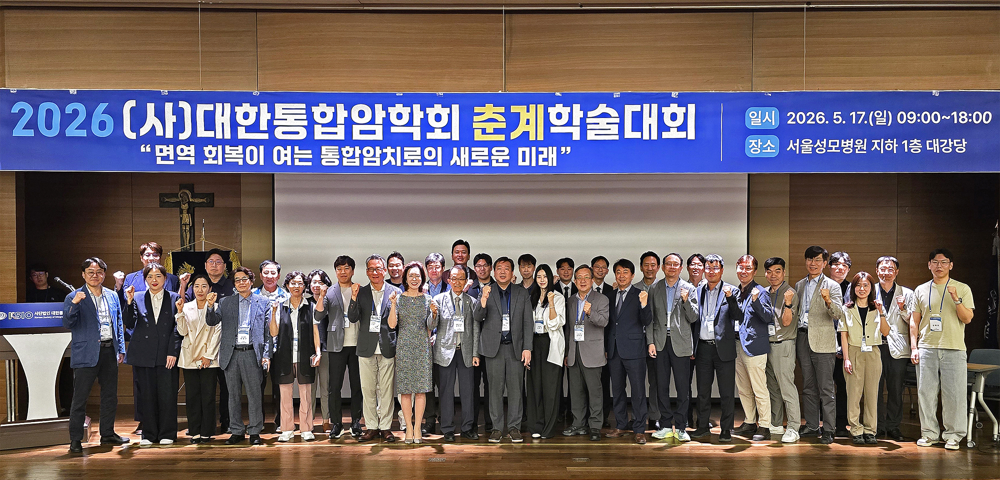 단체 화이팅.jpg