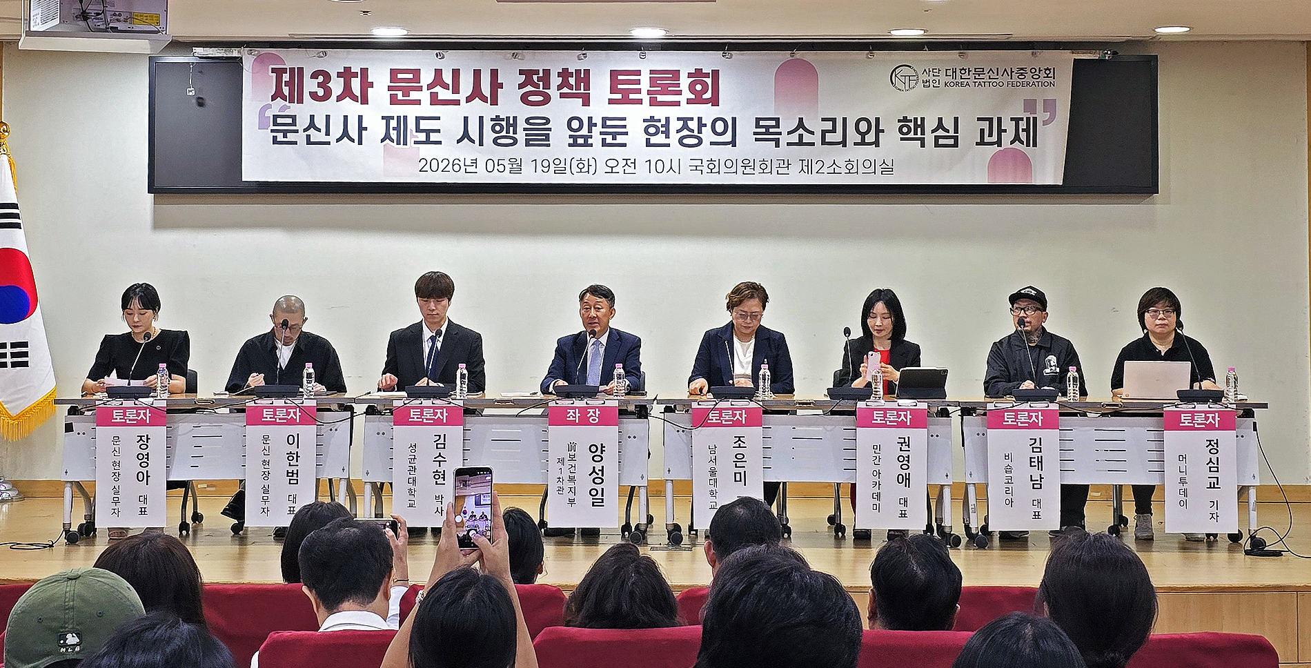 패널토론.jpg