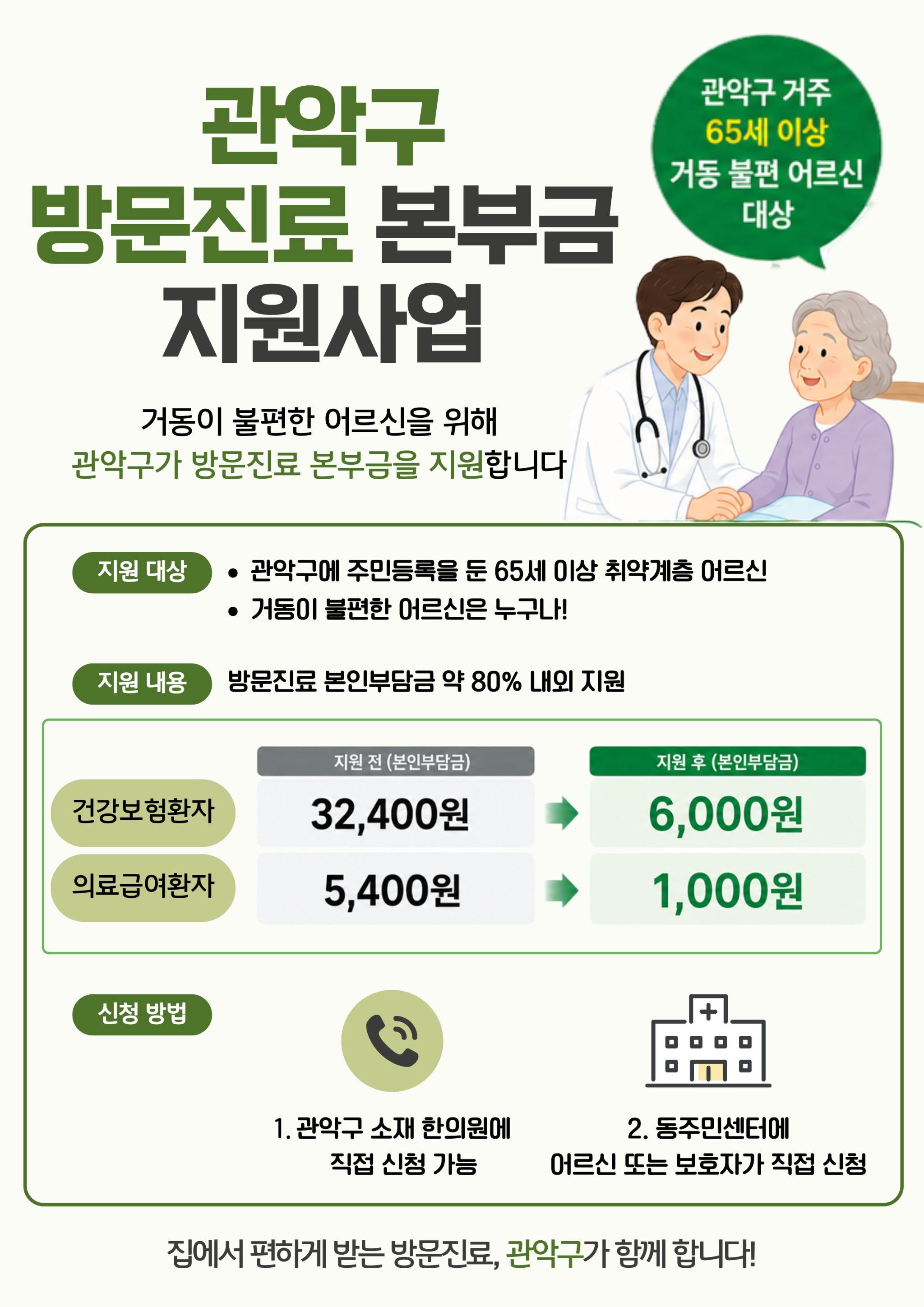 관악구2.jpg