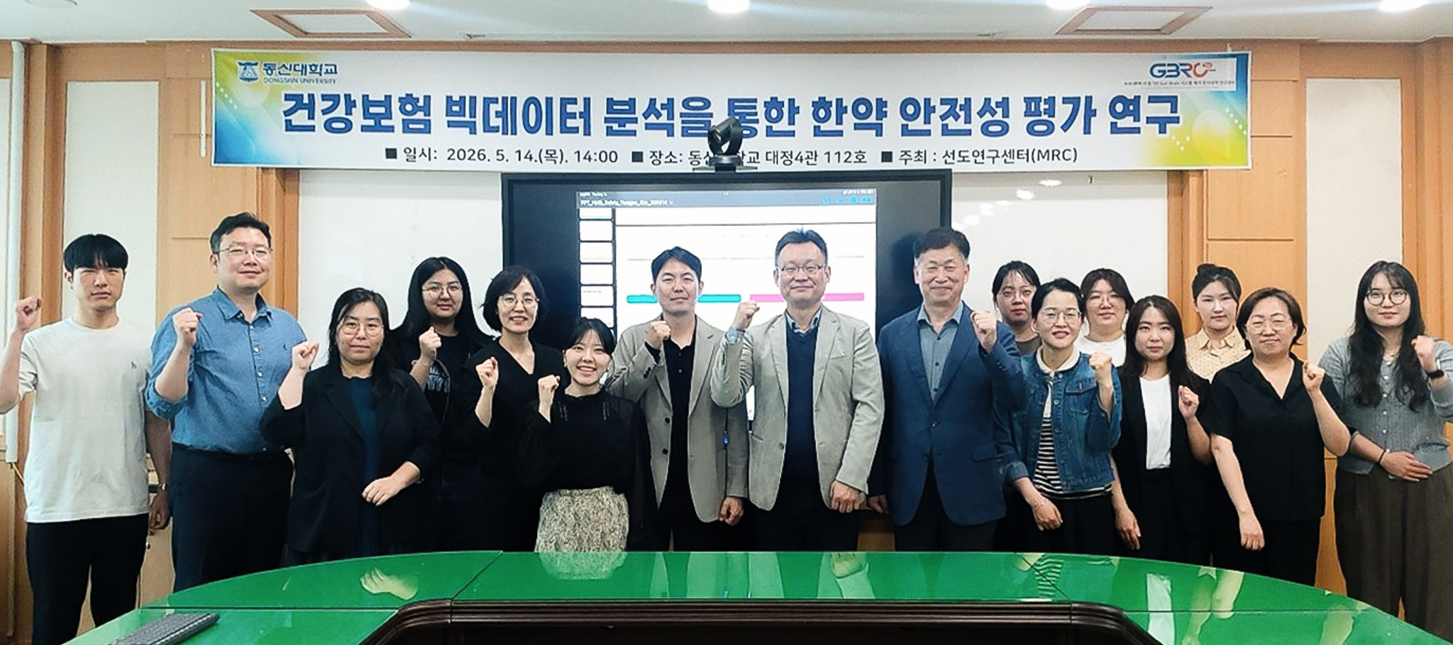 동신세미나.jpg