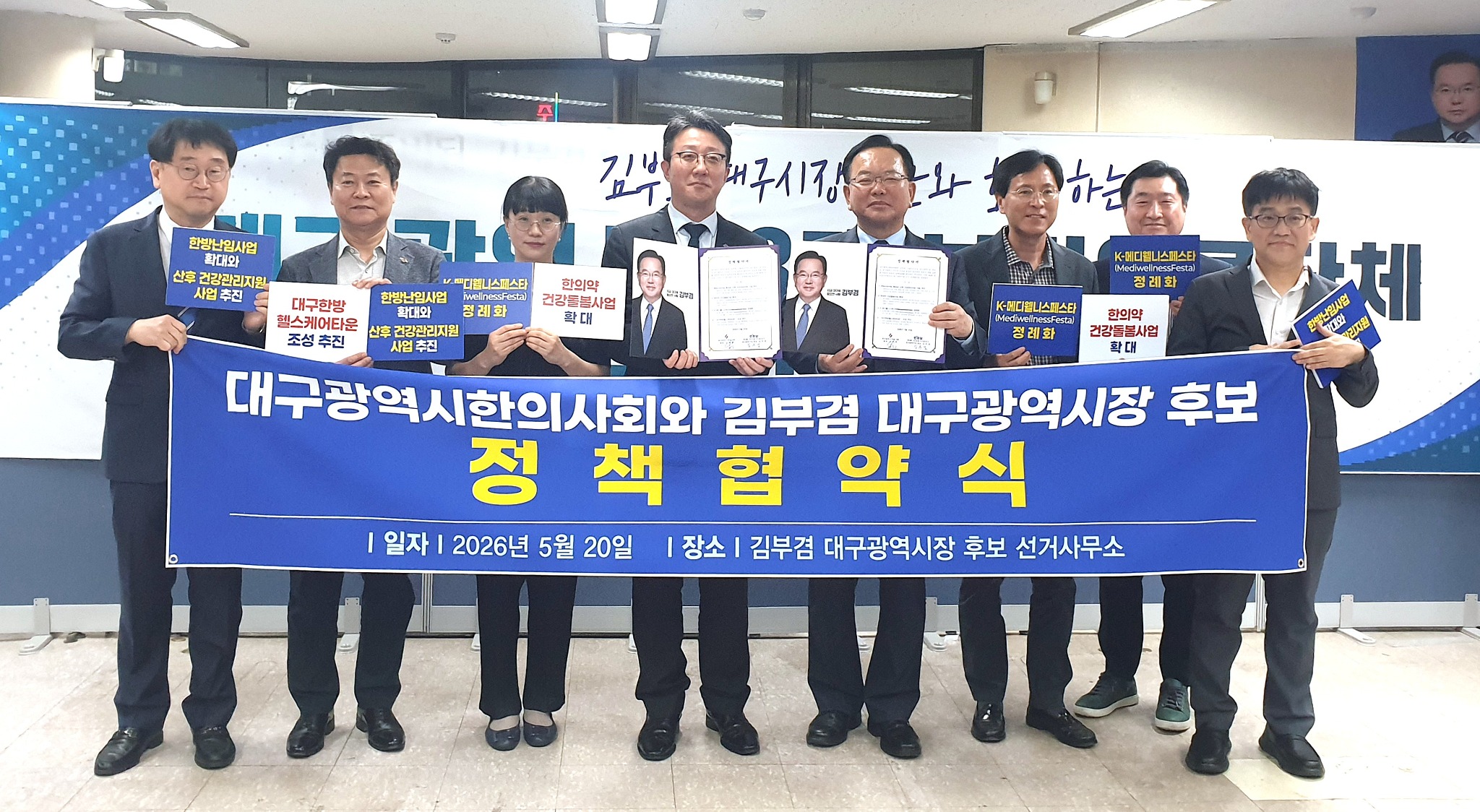 대구김부겸정책협약1.jpg