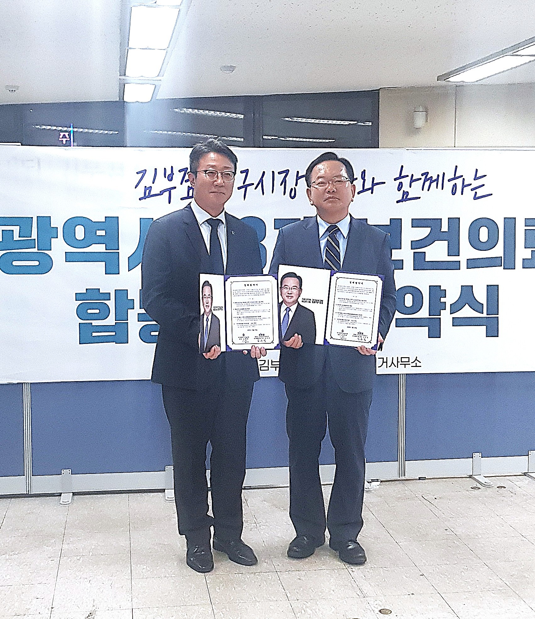 대구김부겸정책협약2.jpg