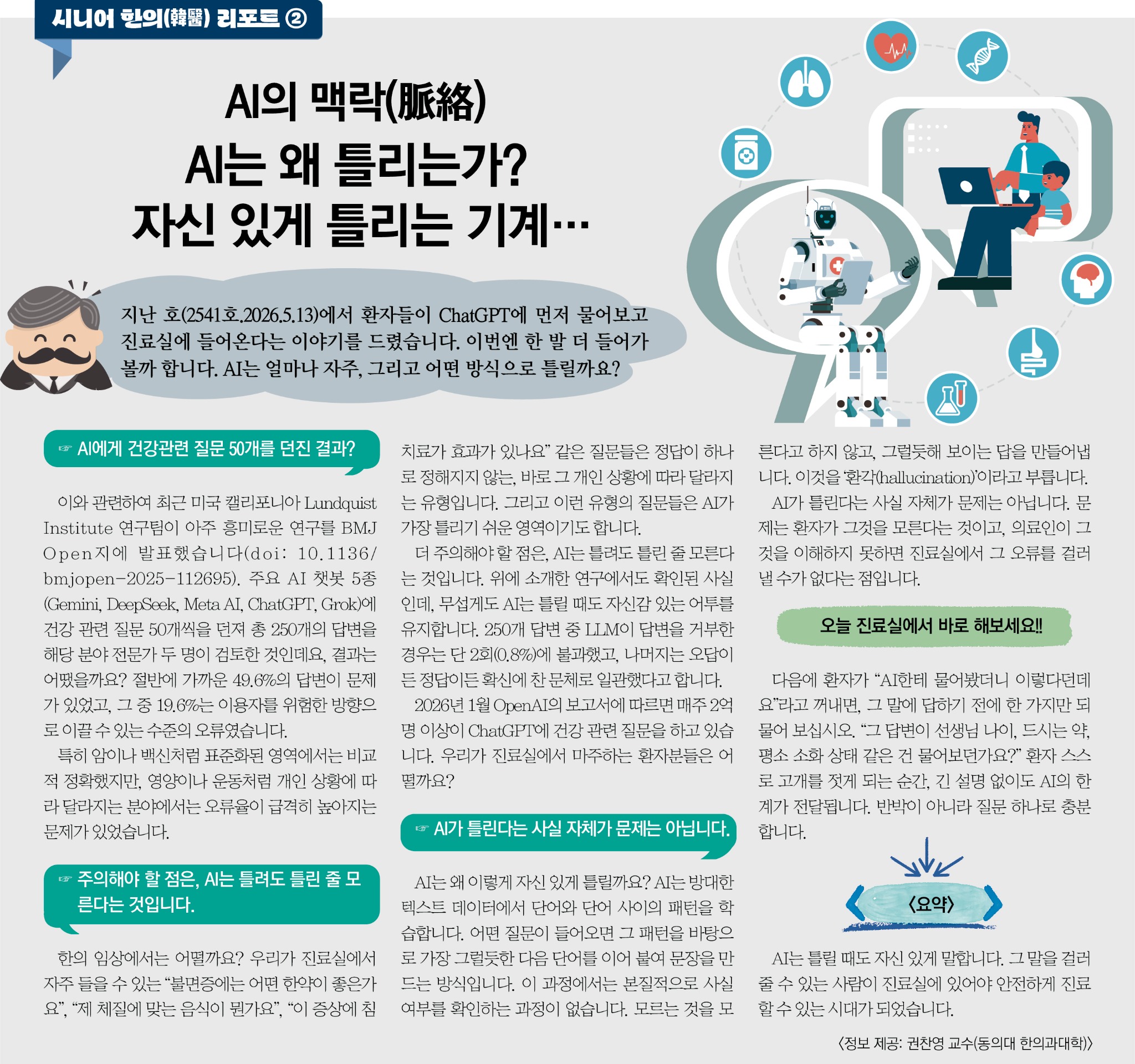 2543-23 정책과보험-1.jpg