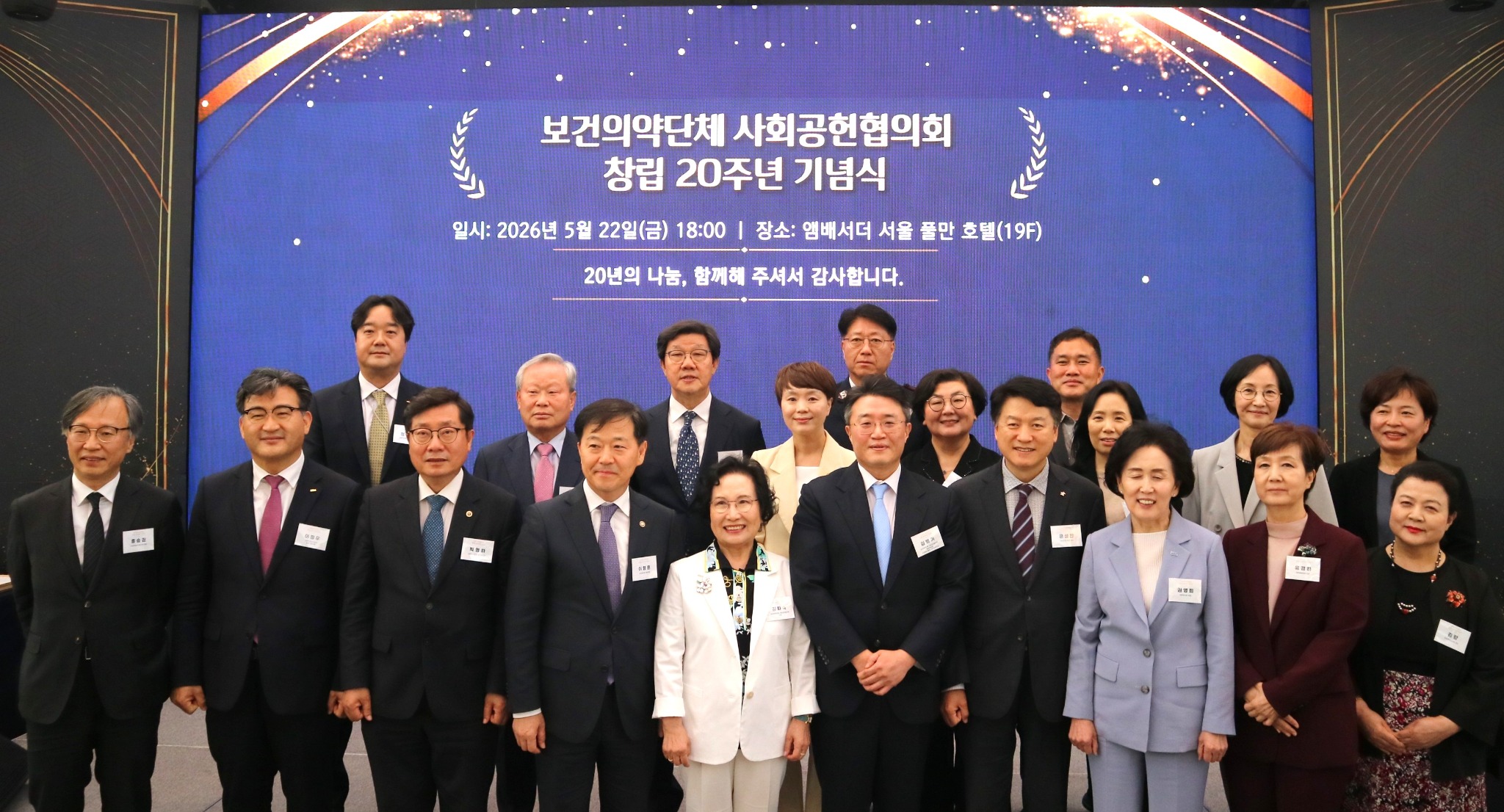 사공협 20주년1.JPG