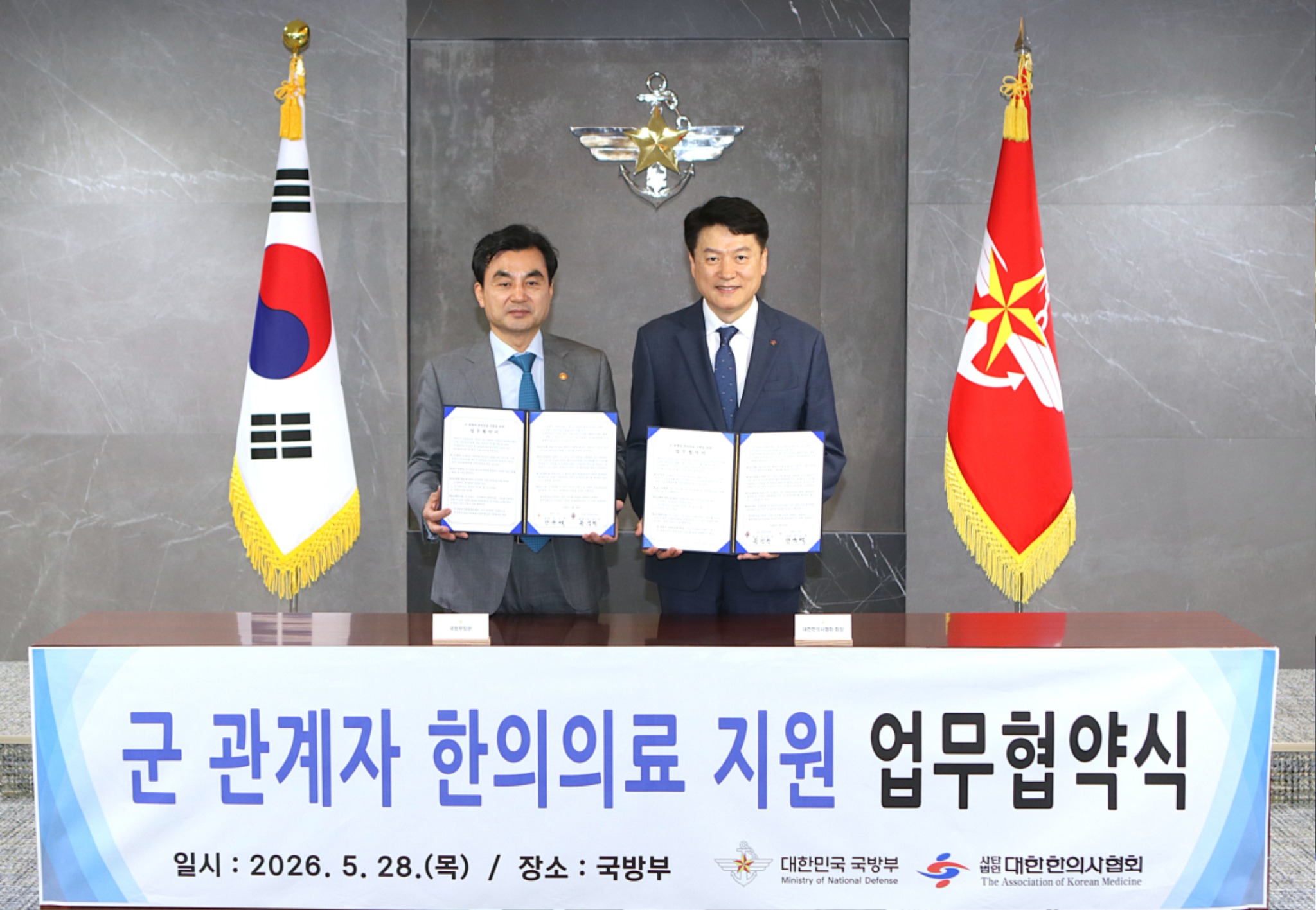 국방부협약1.JPG