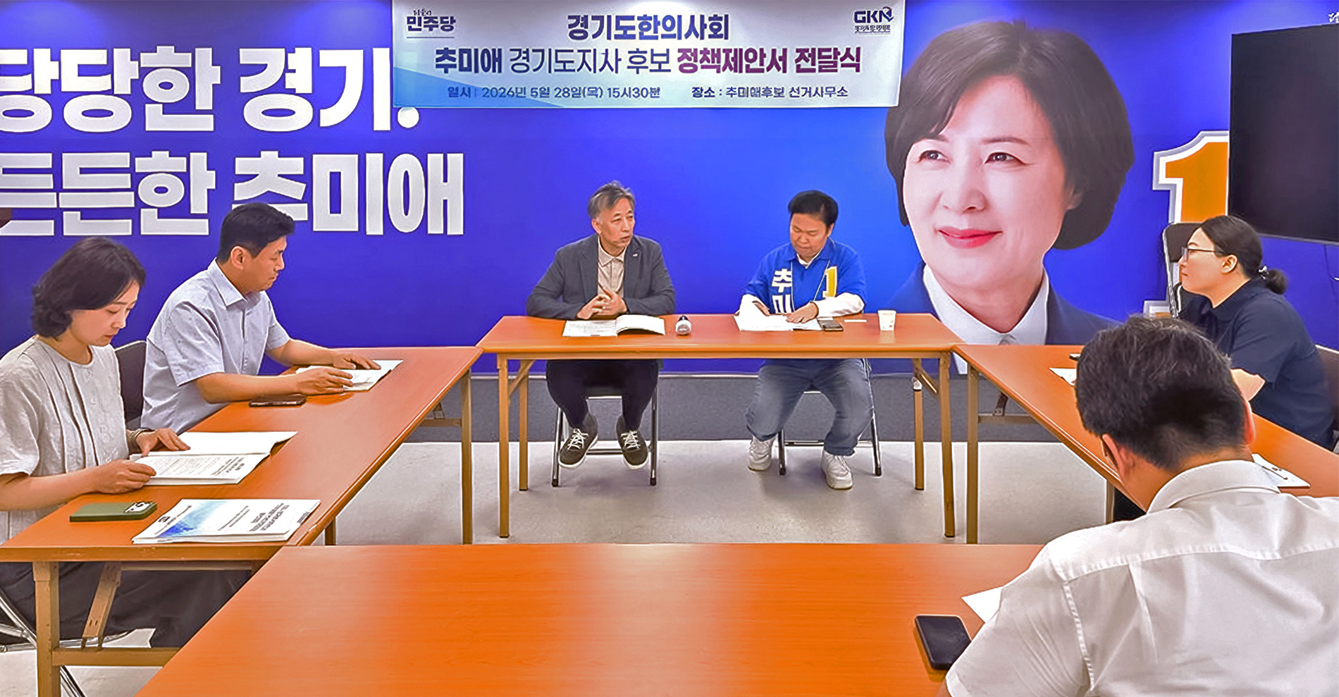 추미애 후보 전경.jpg