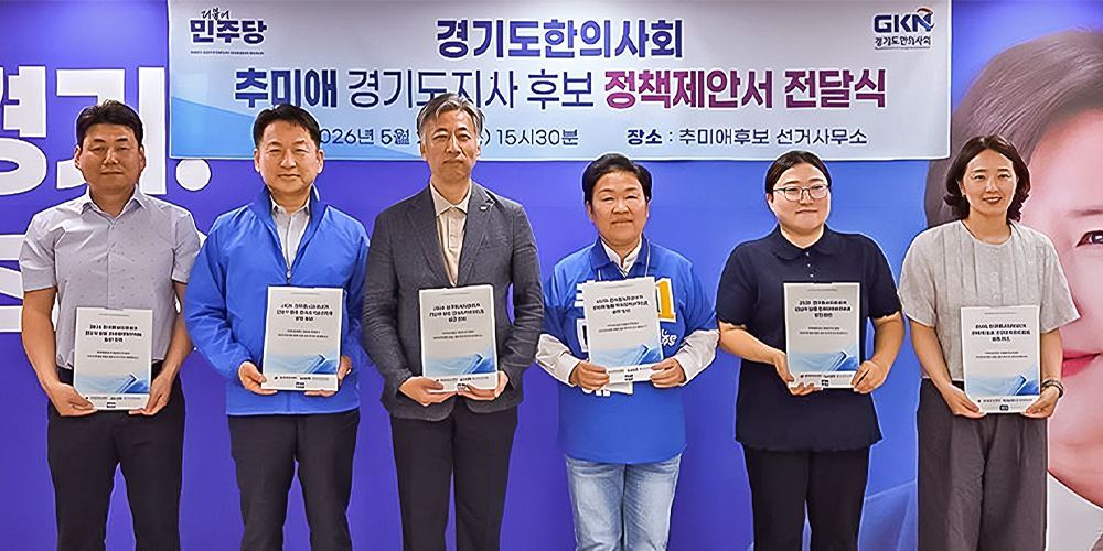 “경기도의료원 한의과 확대”…추미애 도지사 후보에 3대 정책과제 제안