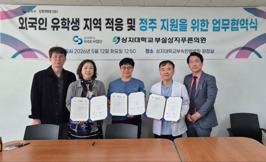 “외국인 유학생 지역 정착 지원 돕는다”