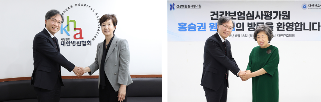 홍승권 심평원장, 대한병원협회·대한간호협회 방문