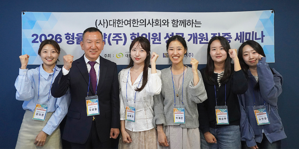 “막연했던 개원, 현실이 되다”…여한의사회, 예비 개원의 실무 해법 제시
