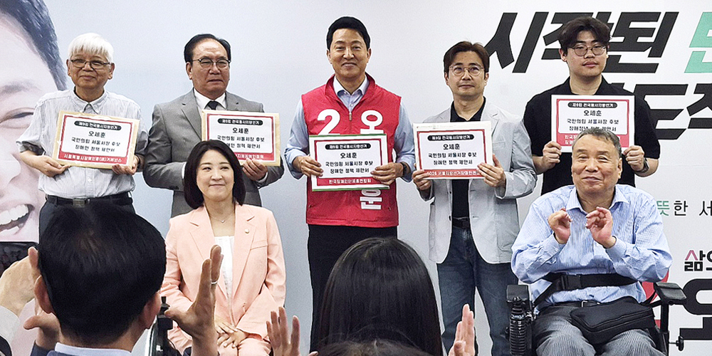 서울장애인연대, 오세훈 시장 후보에 ‘다학제 장애인 주치의제’ 요청