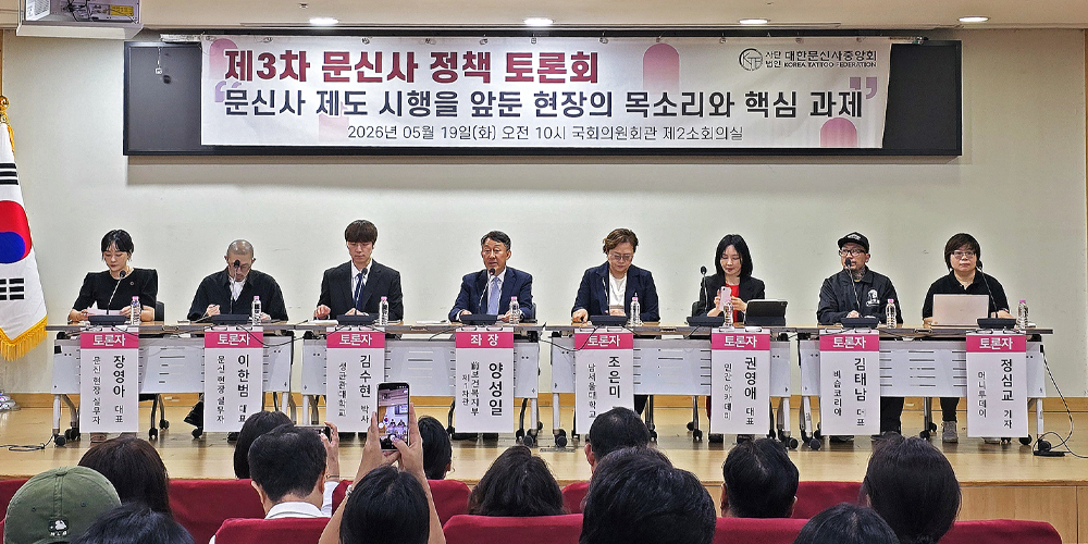 문신사법 시행 1년 앞 ‘혼선’…문신기 기준 공백·복지부 자문단 무산
