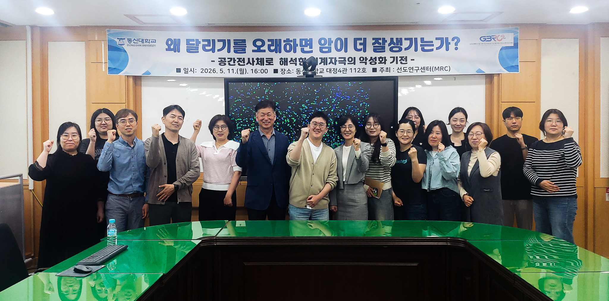 한의학과 기계생물학·공간전사체 분석기술 융합방안 모색