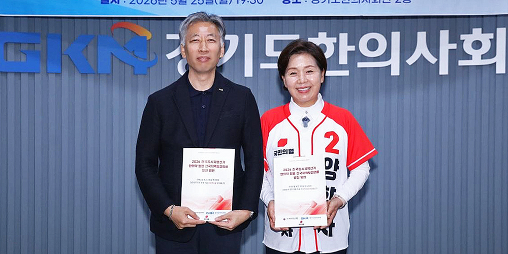 “정약용 실학·웰니스 결합”...양향자 경기도지사 후보에 3대 정책 제안