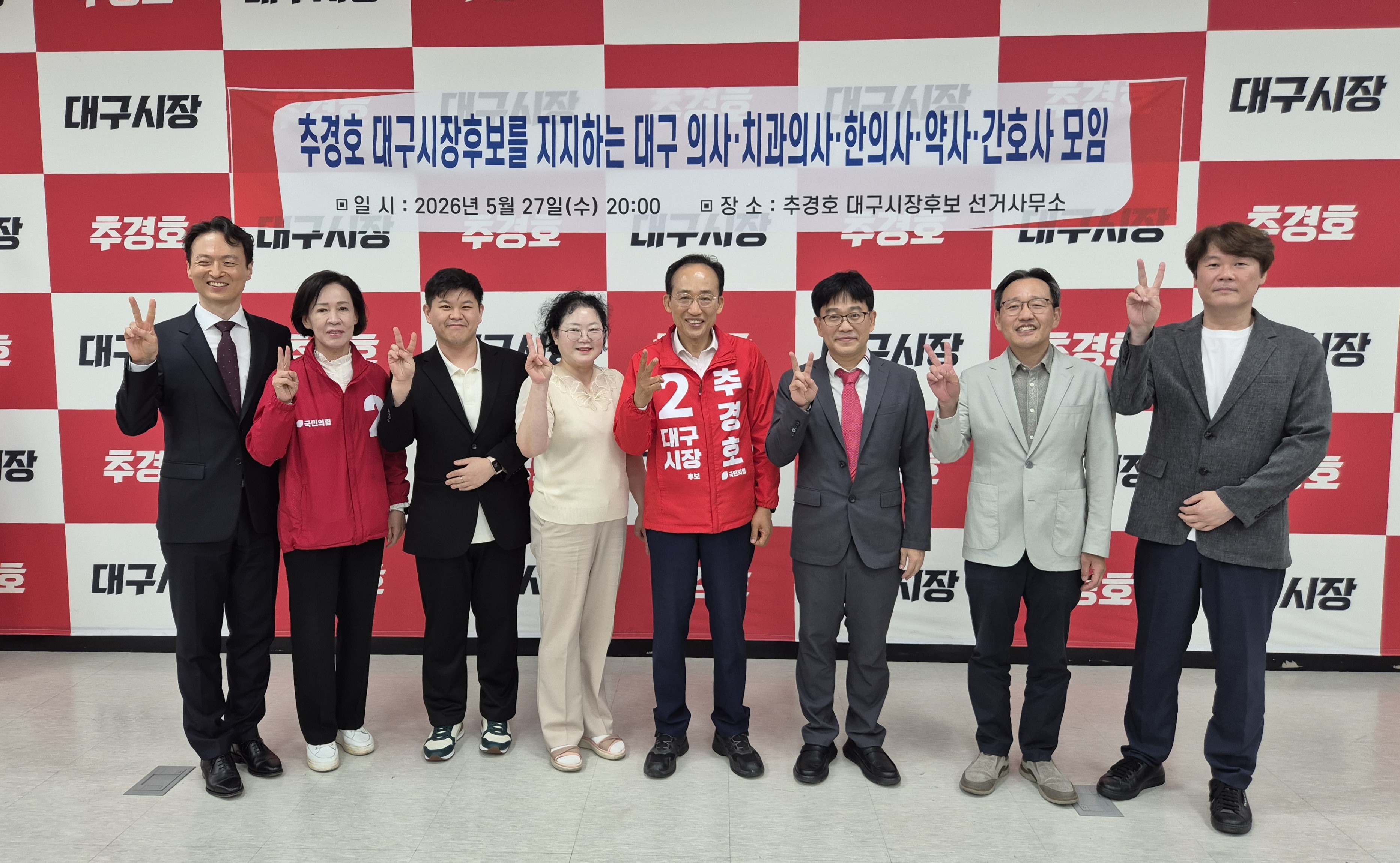 대구지부, 추경호 후보와 한의약 정책협약 체결