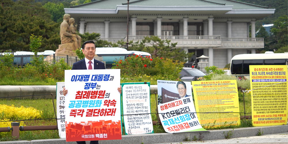 “부산시민 의료공백 문제 더 못 미뤄”…침례병원 공공화 촉구