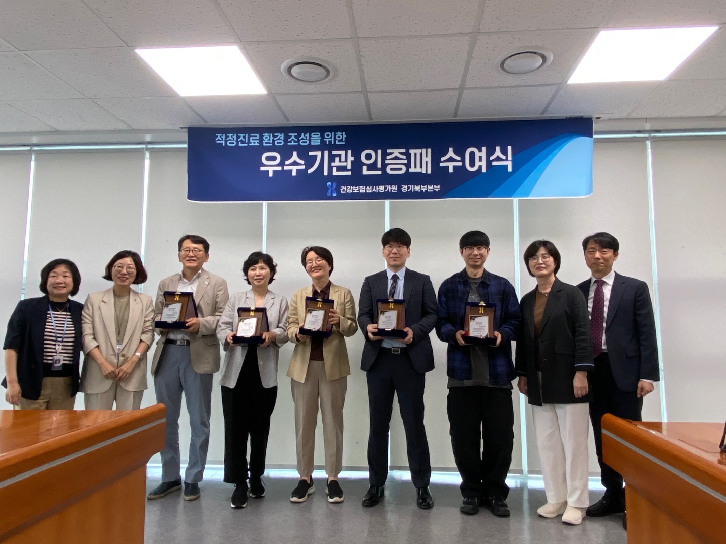 심평원 경기북부본부, 적정진료 우수기관에 인증패 수여