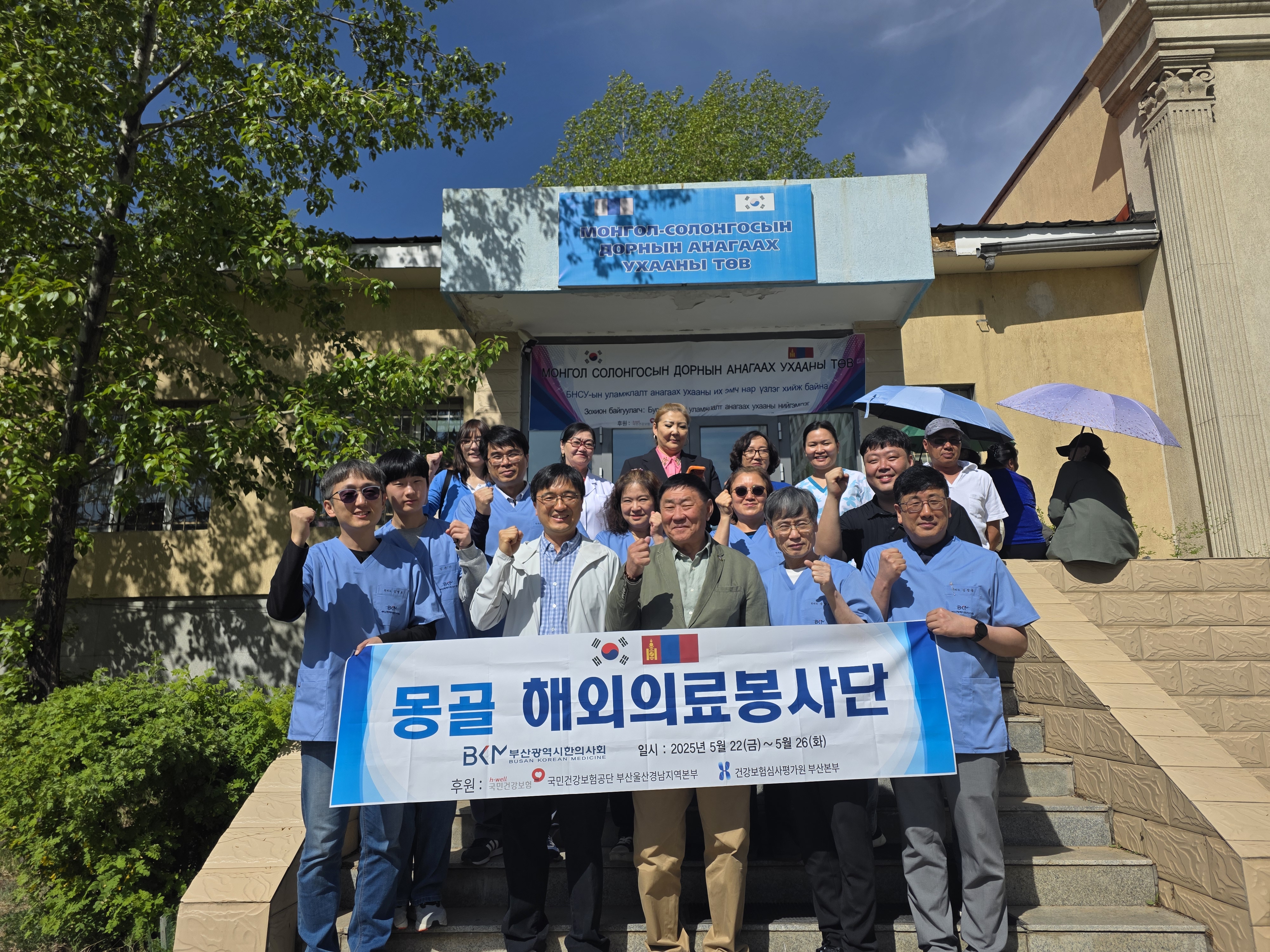 “몽골 현지인에게 안전하고 따뜻한 한의 인술 전하다”