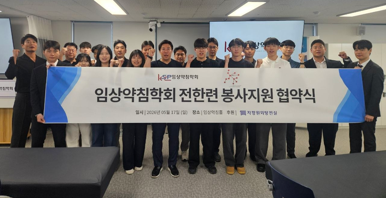 “전한련의 성공적인 의료봉사, 응원합니다∼”