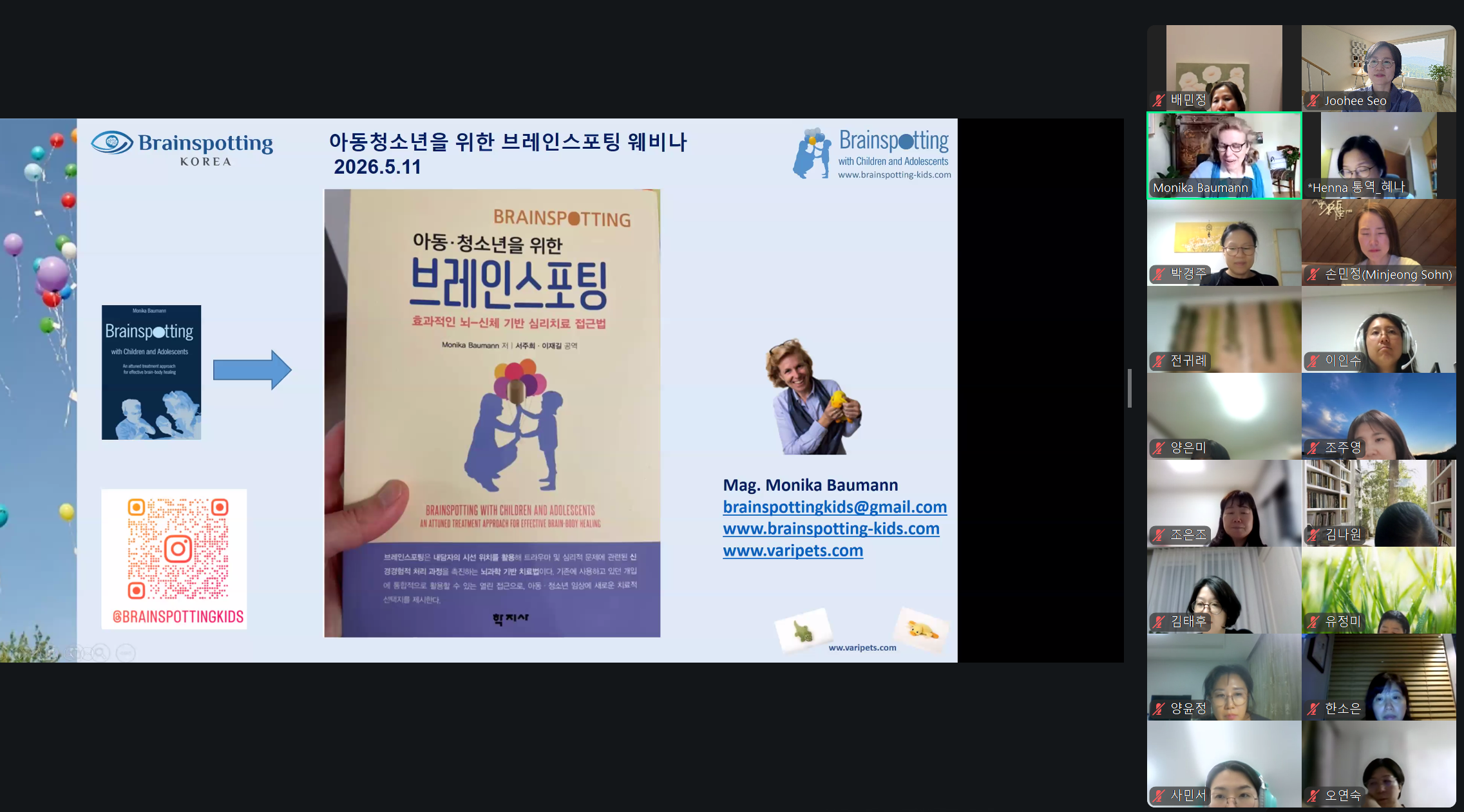 아동·청소년 위한 브레인스포팅 적용과정 공유